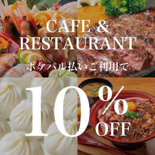 10% off by using Pokepal payment at restaurants!