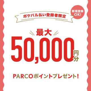 [Entry required] Parco points will be presented for up to 500 people by lottery!