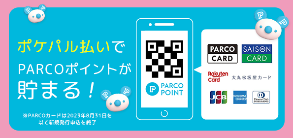 Parco points can be earned by Pokepal payment!